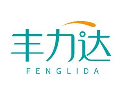 丰力达FENGLIDA