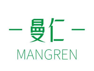 曼仁MANGREN