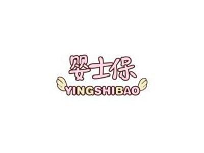 婴士保YINGSHIBAO+图形