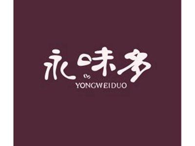 永味多YONGWEIDUO+图形