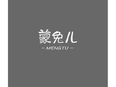 蒙兔儿MENGTU