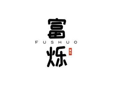 富烁FUSHUO+图形