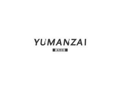 渝满载YUMANZAI+图形