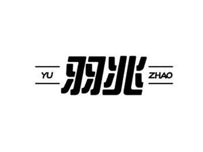 羽兆YUZHAO+图形