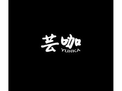 芸咖
