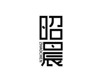 昭晨ZHAOCHEN