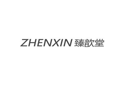 臻歆堂