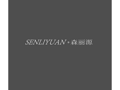 森丽源