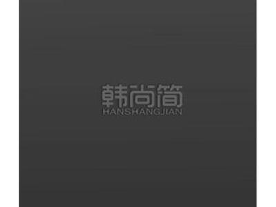 韩尚简HANSHANGJIAN