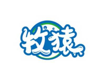 牧猿