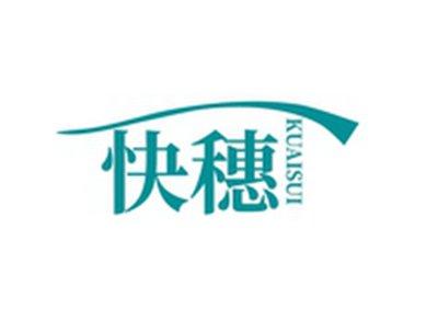 快穗KUAISUI