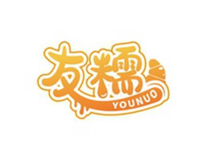 友糯YOUNUO