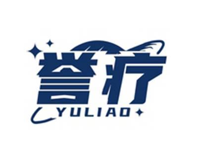 誉疗YULIAO