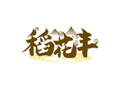 稻花丰