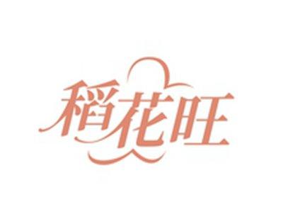稻花旺