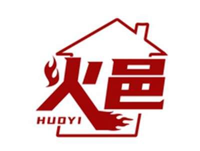 火邑HUOYI