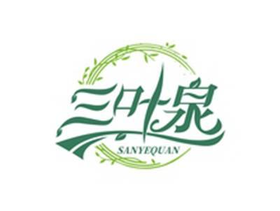 三叶泉SANYEQUAN