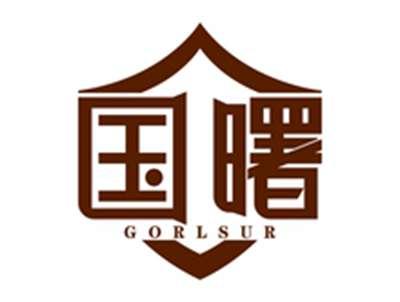 国曙GORLSUR