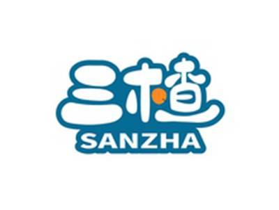 三楂SANZHA