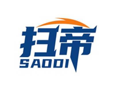 扫帝SAODI
