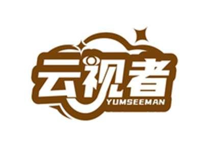云视者YUMSEEMAN