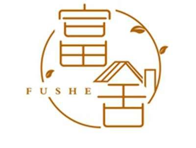 富舍FUSHE
