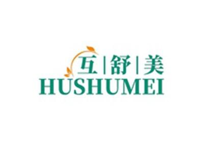 互舒美HUSHUMEI
