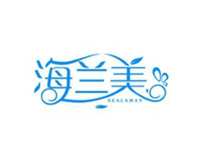 海兰美SEALAMAY