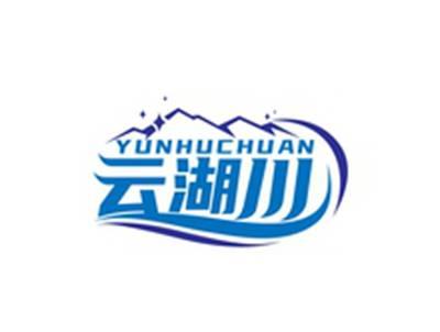云湖川YUNHUCHUAN