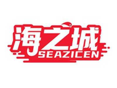 海之城SEAZICEN