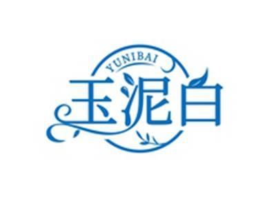 玉泥白YUNIBAI