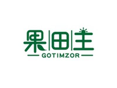 果田主GOTIMZOR