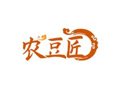 农豆匠