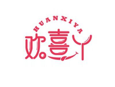 欢喜丫HUANXIYA