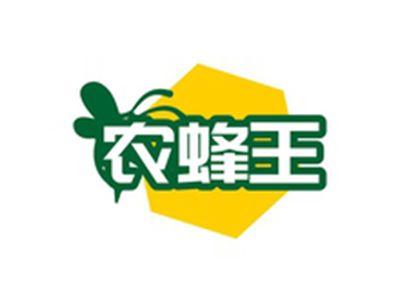 农蜂王