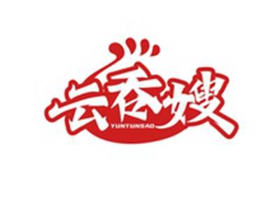 云吞嫂YUNTUNSAO