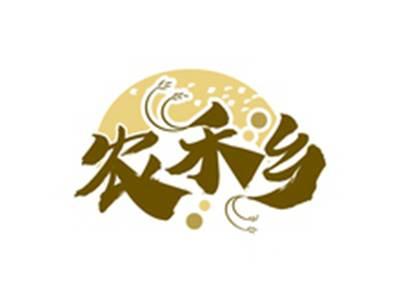 农禾乡