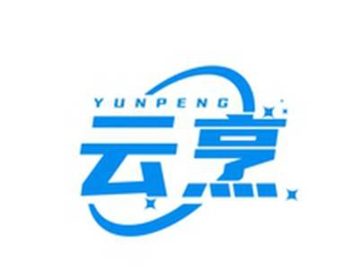 云烹YUNXIANG