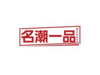 名潮一品MICAOEP