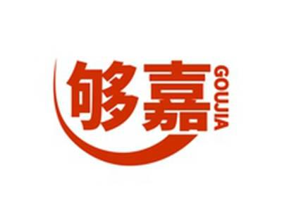 够嘉GOUJIA
