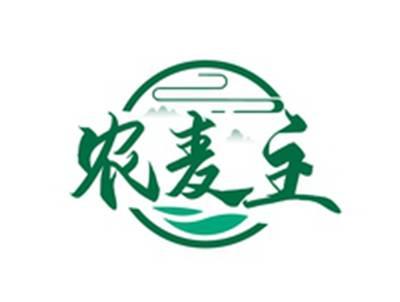 农麦主
