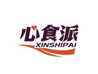 心食派XINSHIPAI