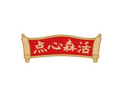 点心森活