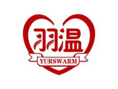 羽温YURSWARM