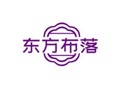 东方布落