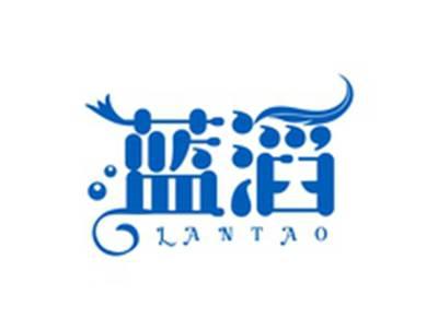 蓝滔LANTAO