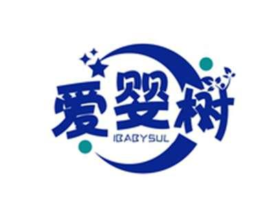 爱婴树IBABYSUL