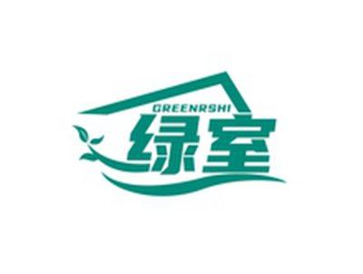 绿室GREENRSHI