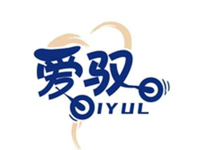 爱驭IYUL