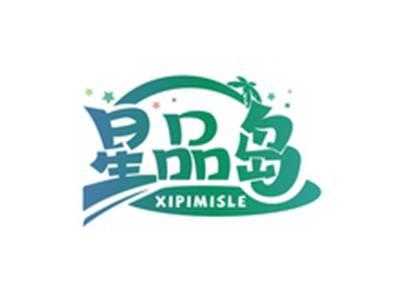 星品岛XIPIMISLE